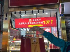 -鑫记婆婆兔·兔头(春熙店)