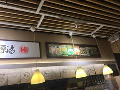 -雷门拉面(龙湖成都金楠天街店)