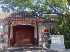 -后海公园