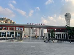 -广东省人民体育场