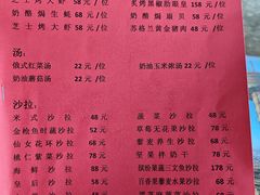 菜单-魅力边城旋转餐厅