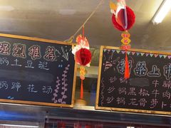 -罗妈砂锅(四川成都奎星楼店)