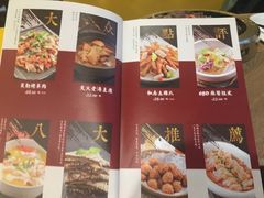 菜单-八斗鸡·湘土菜(国贸店)