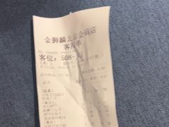 -金狮麟·新豫菜(金码大厦店)