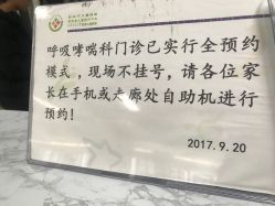 -西安市儿童医院门诊