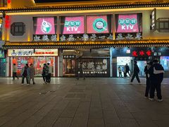 -松鹤面馆·古法焖肉面(观前店)