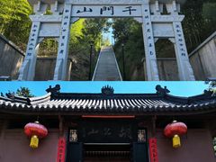 -方岩风景区