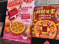 -达美乐比萨(西客站北店)