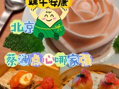 -蔡澜点心·粤菜(丽泽天街店)