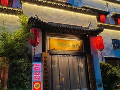 -钱塘花园·宁波菜