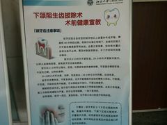 -北京大学口腔医院(魏公村总院)