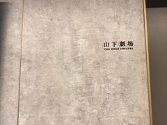 -山下C5cafe(惠通时代广场店)
