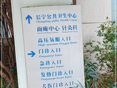 -上海市长宁区天山中医医院