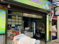 -澳门长洲糯米糍(柯打苏沙街店)