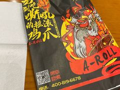 -阿芮烤鸡爪(世纪金源店)