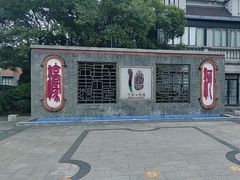 -南通濠河风景名胜区