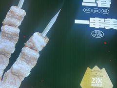 -大佬陈羊肉串(永安街店)