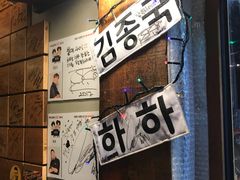 -401餐厅(弘大店)