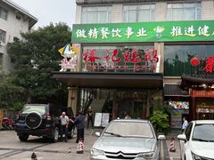 -椿记烧鹅(叠彩店)