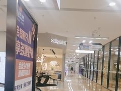 -红星美凯龙北京至尊MALL(东四环中路店)