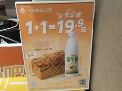 -一鸣真鲜奶吧(龙江地铁站店)
