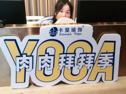 -卡莫瑜伽·普拉提