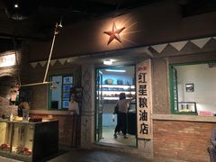 门面-和平菓局(王府井店)