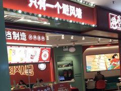 -避风塘·老港味餐厅(虹口龙之梦店)