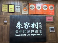 -袁家村关中印象体验地(大唐不夜城店)