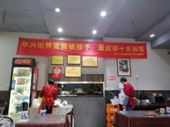 -华兴街煎蛋面(总店)