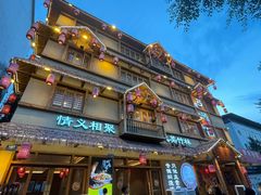 -弓虽昌焖烧鸡(大竹林店)