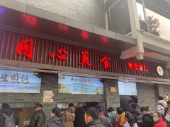 -同心楼(解放北路店)