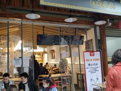 门面-牛八秒油泼冒菜(宽窄巷子店)