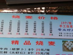 -正宗天津烧麦馆(柳州路店)