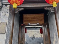 -花家怡园(四合院总店)