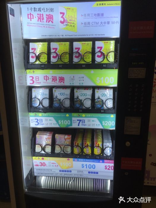 澳门外港客运码头(轮渡站)图片