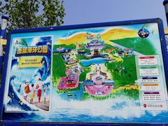 -北戴河圣蓝海洋公园