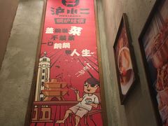 -炉小二铜锅牛蛙•川湘菜(三里屯店)