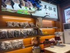 -九寨沟特色牦牛肉汤锅