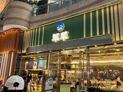 -翠华餐厅(正佳广场店)