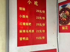 -四川老牛麻辣烫(北门桥店)