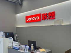 -联想电脑thinkpad官方旗舰店·售后维修中心(虹桥龙湖天街店)