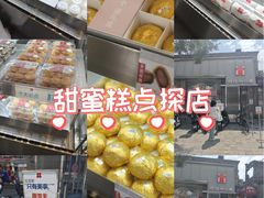 -红花点心局(护国寺店)