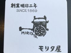 -モリタ屋(JR京都伊势丹店)