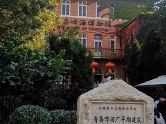 -青岛啤酒博物馆