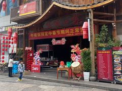 -老滇山寨•云南特色菜•地方菜•民族风情歌舞表演(经开区店)