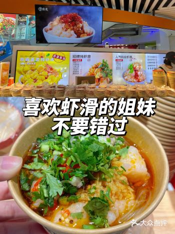 18.8蒜蓉剁椒粉丝虾滑冰桂豆花️便宜且味道真的很不错