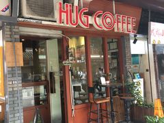 门面-HUG COFFEE(鼓楼店)