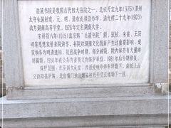 -岳麓书院