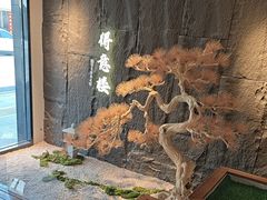 -得意楼蒸菜馆